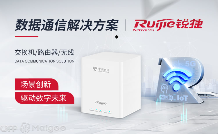 2023十大热门锐捷路由器排行榜 无线信息化时代优选指南