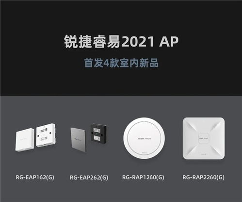 联发科Wi-Fi 6方案获广泛认可，多款无线AP产品助力无线信息化发展