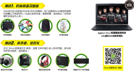 春季返校潮驱动求职新风尚 宏碁以‘三心三意’战略，赋能无线信息化求职体验